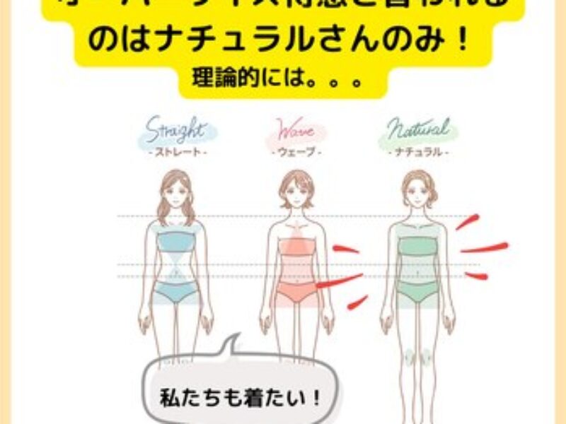 骨格タイプ別オーバーサイズシャツの着こなし