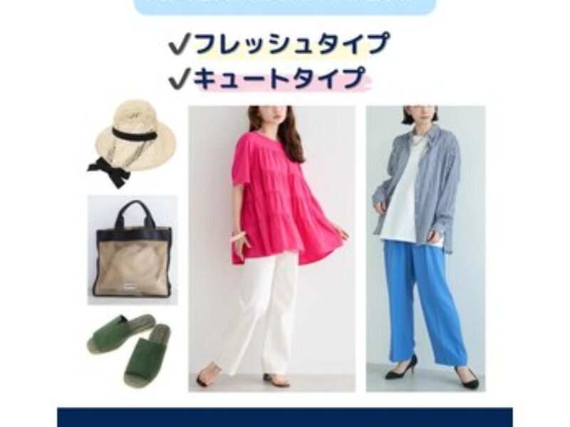 静岡PARCO4階のブランドを顔タイプ別に仕分け！