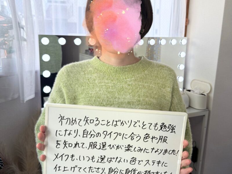 パーソナルカラー診断は意外に簡単？